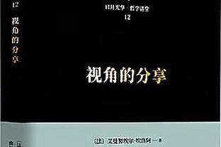 舍伍德：能力非常全面，库卢是英超最被低估的球员之一