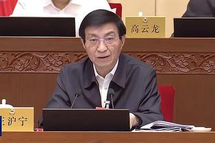 王猛：若利拉德得到更多进攻主导权 雄鹿的进攻能比现在厉害得多