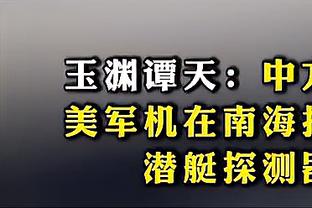 ?魔术本赛季已拿到43胜 为球队自2010-11赛季以来新高